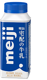明治 宅配の牛乳
